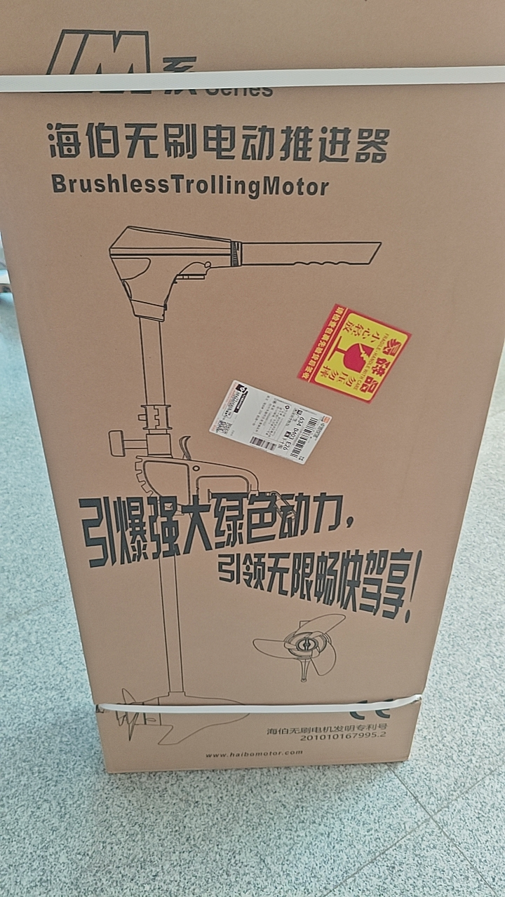 Facotry Price Marine HAIBO M25 - Fishing Boat Trolling Motor ulasan dan harga
