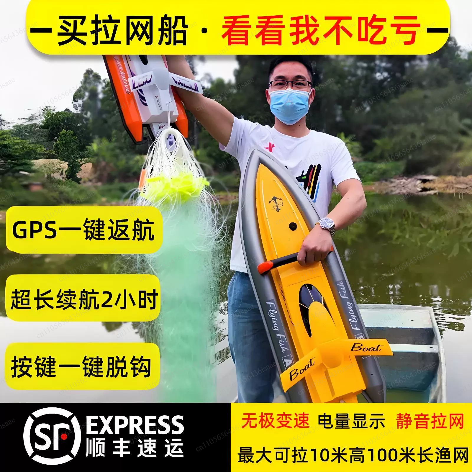 GPS RC Net Release Fishing Boa - Fishing Boat Gps ulasan dan harga
